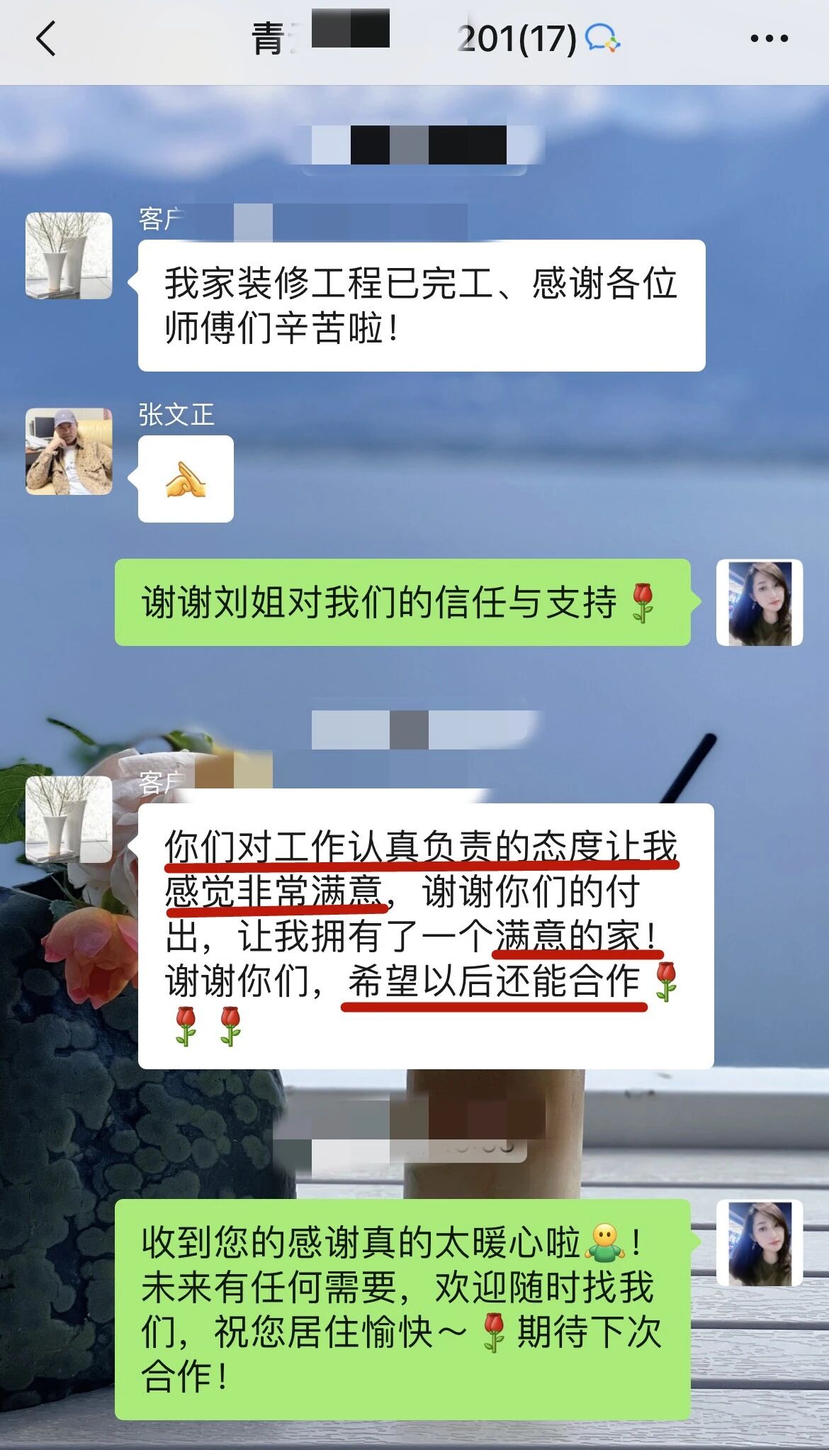 南京紅牛裝飾再添榮譽，榮獲兩面錦旗，雙倍肯定，十分滿意！