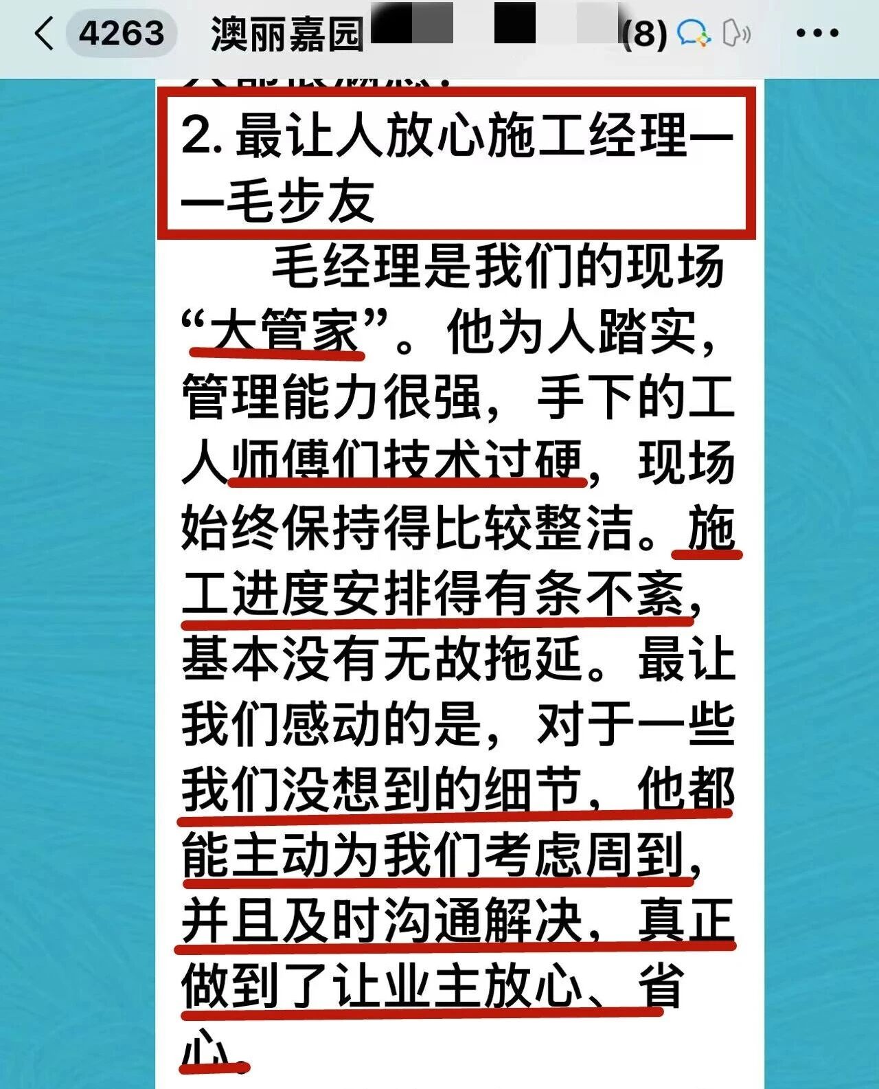 再好的文案，都抵不過客戶的真實反饋！“三個最”【內附完工實景】