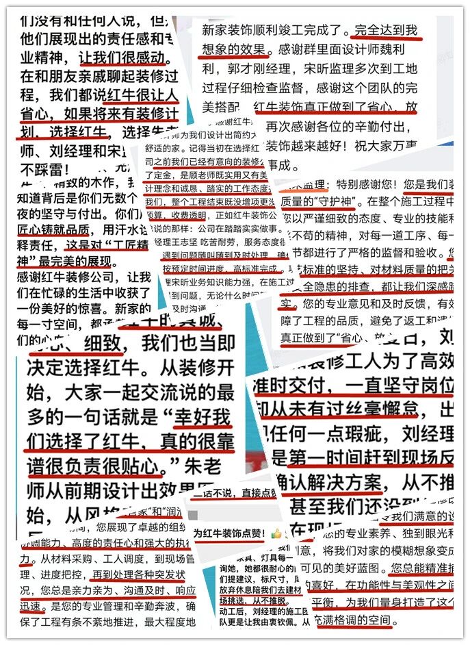 再好的文案，都抵不過客戶的真實反饋！“三個最”【內附完工實景】