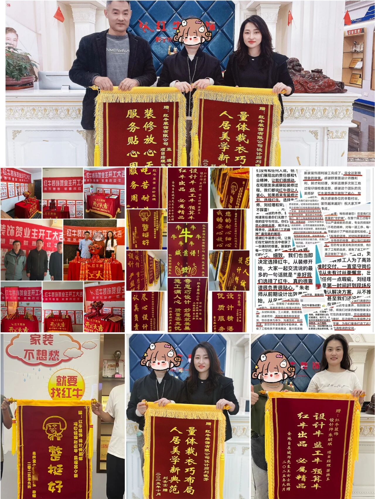 最好的口碑，莫過于裝修業主的真實評價！