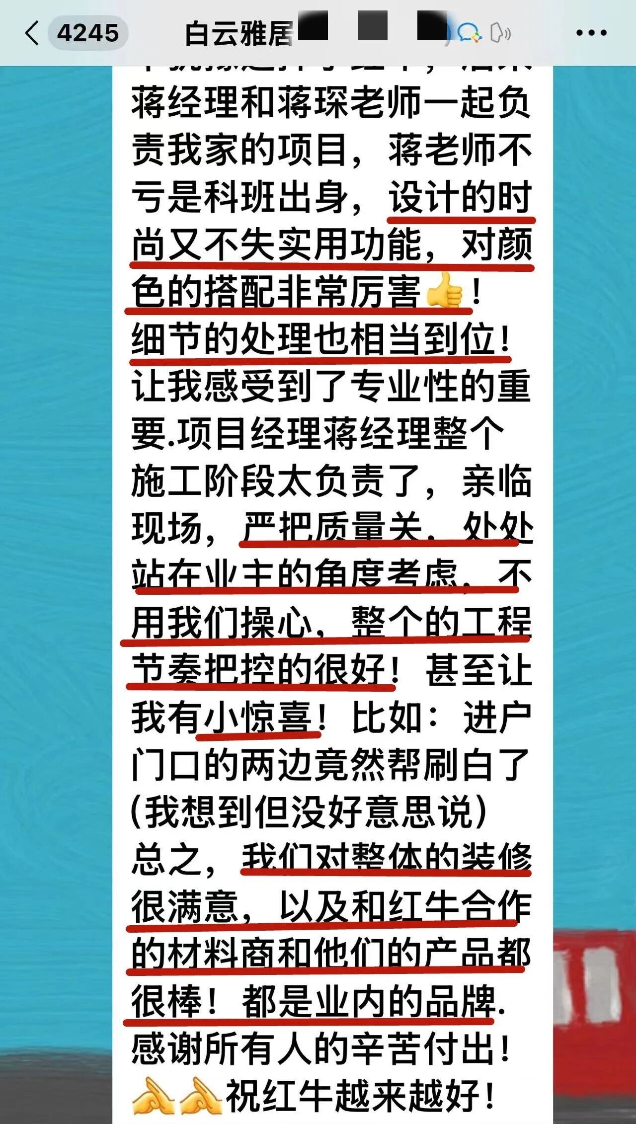 最好的口碑，莫過于裝修業主的真實評價！