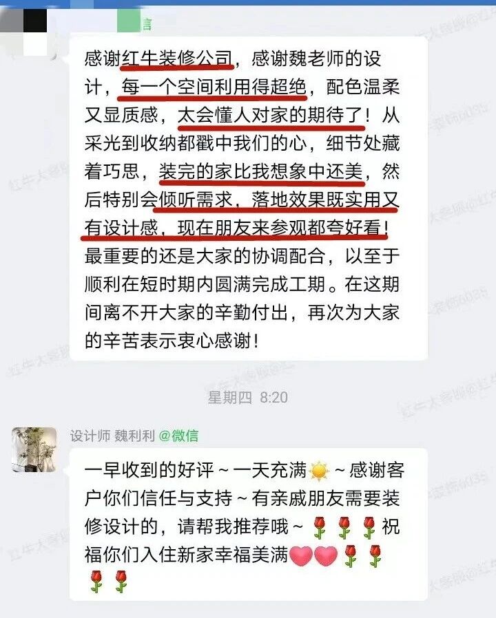 最好的口碑，莫過于裝修業主的真實評價！