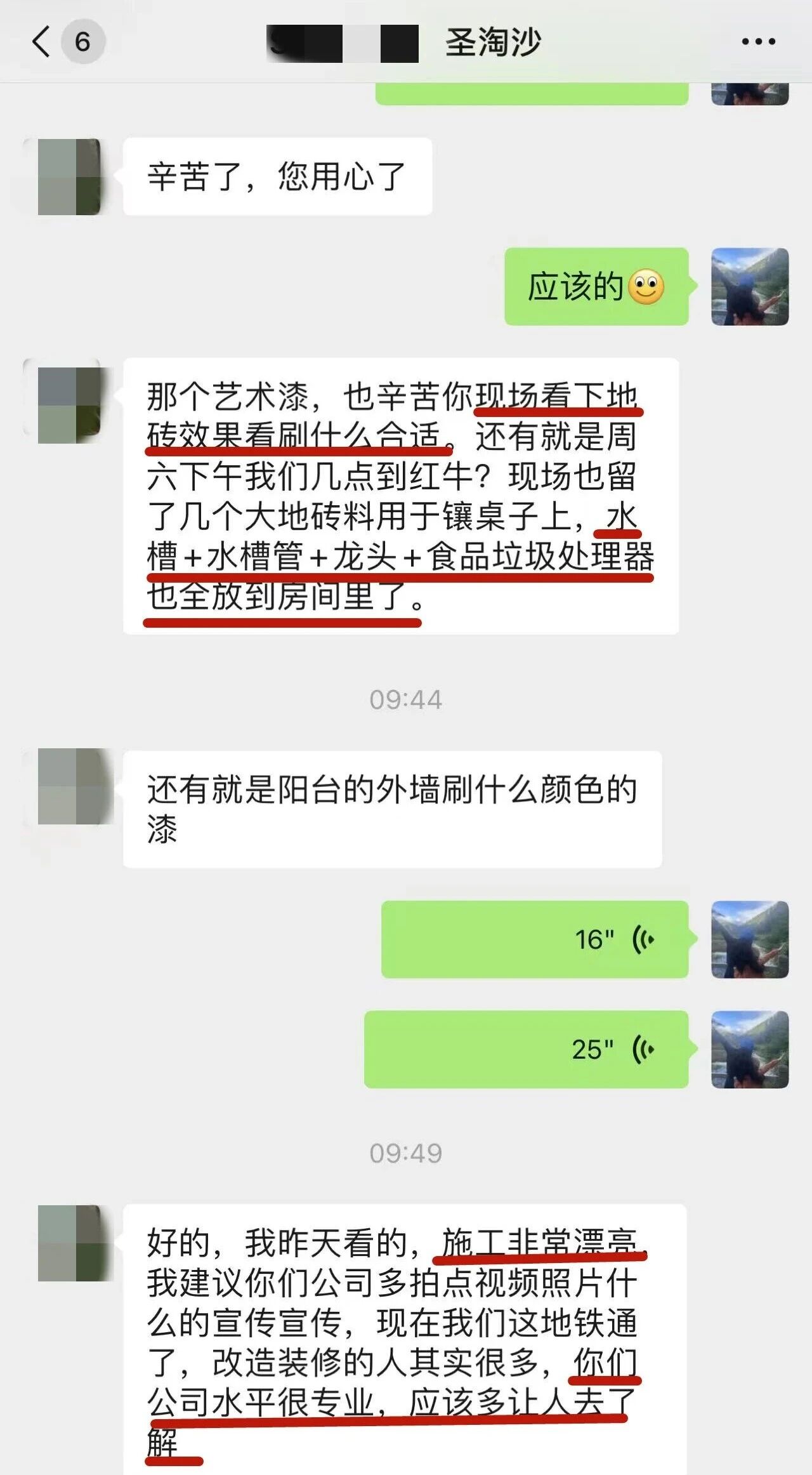 最好的口碑，莫過于裝修業主的真實評價！